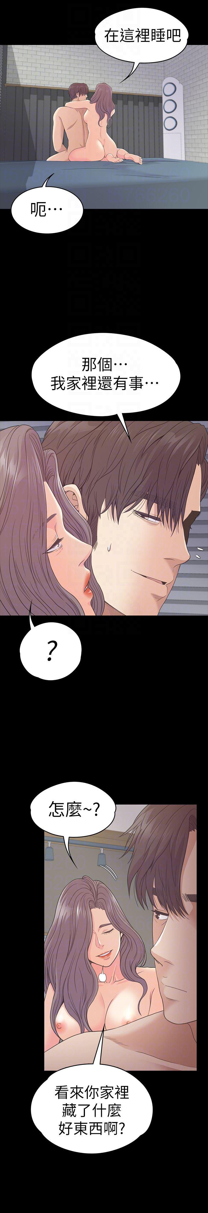 少女漫画网韩漫全集-第58话-你隐瞒我什么?无删减无遮挡章节图片 