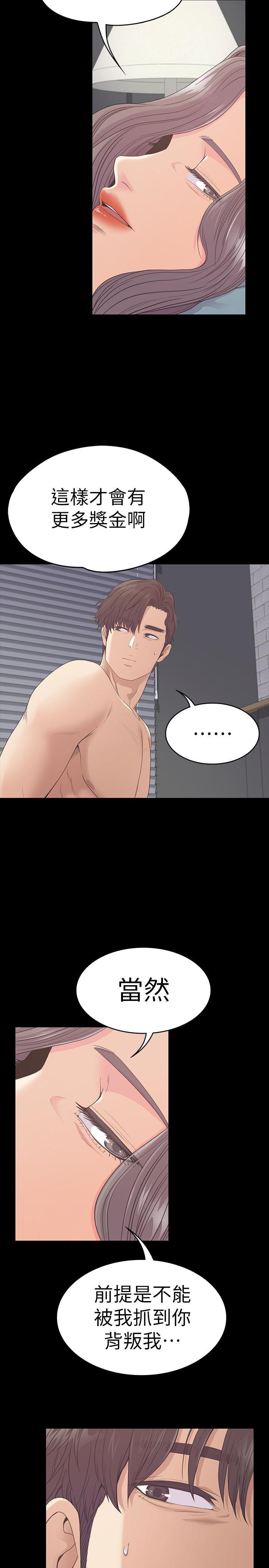 少女漫画网韩漫全集-第58话-你隐瞒我什么?无删减无遮挡章节图片 