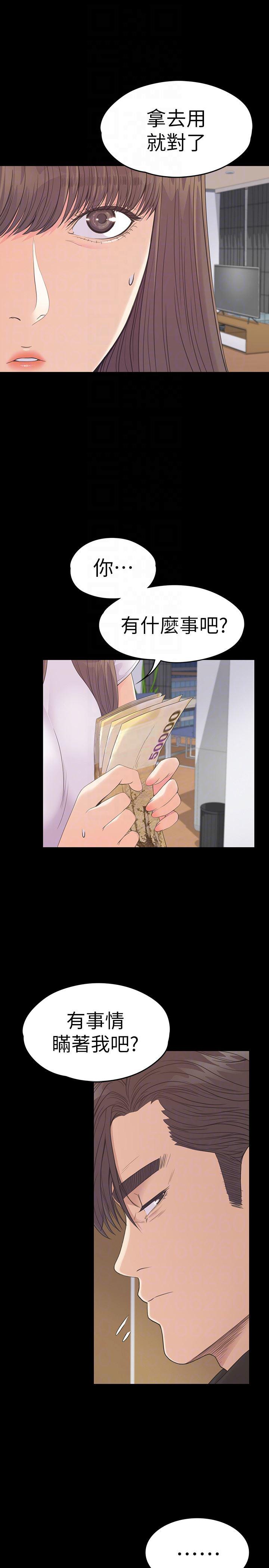 少女漫画网韩漫全集-第58话-你隐瞒我什么?无删减无遮挡章节图片 