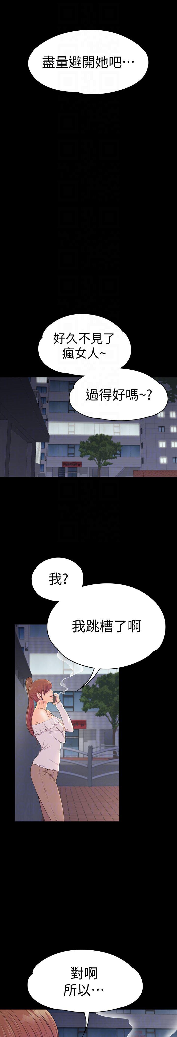 少女漫画网韩漫全集-第59话-和新妈妈桑初次见面无删减无遮挡章节图片 