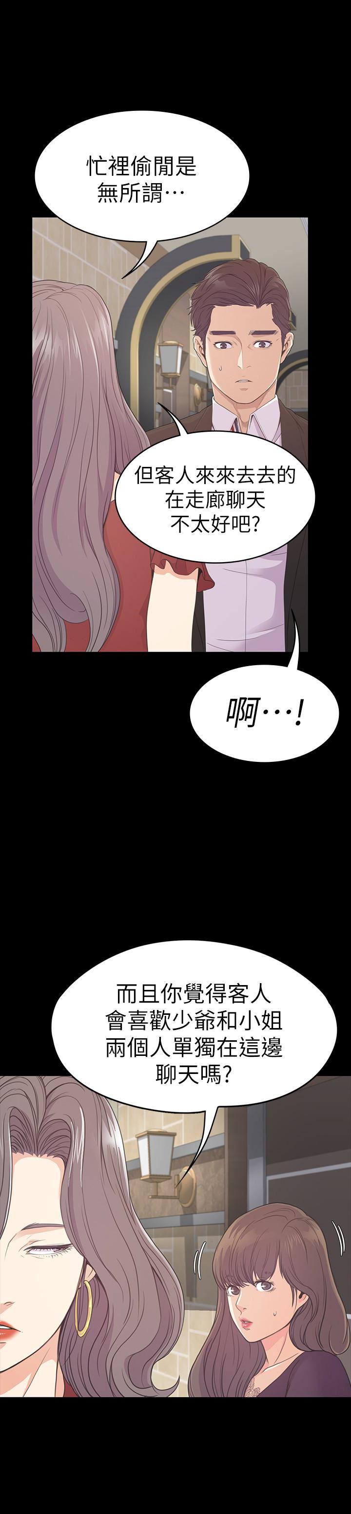 少女漫画网韩漫全集-第61话-朵儿和洪会长的相遇无删减无遮挡章节图片 