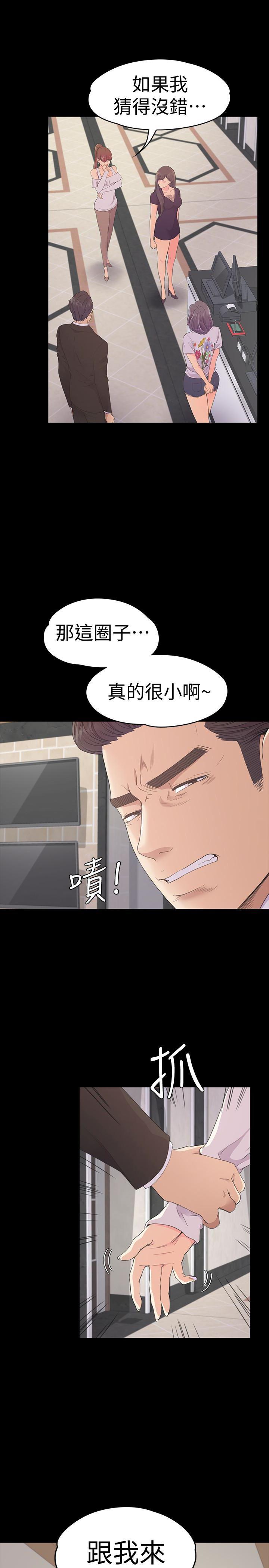 少女漫画网韩漫全集-第62话-不要惹事无删减无遮挡章节图片 