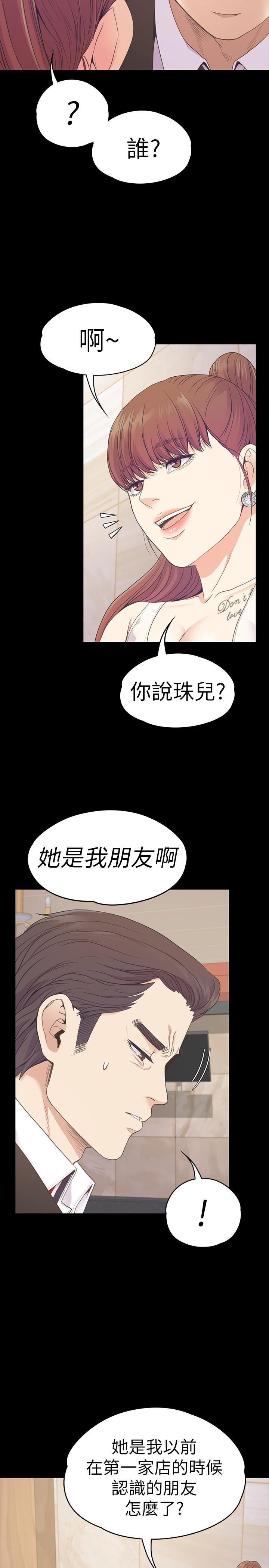 少女漫画网韩漫全集-第62话-不要惹事无删减无遮挡章节图片 
