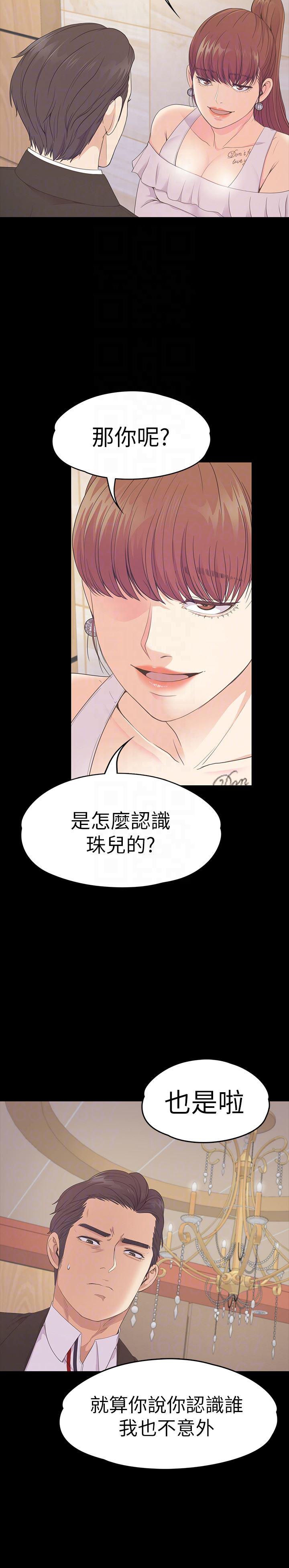 少女漫画网韩漫全集-第62话-不要惹事无删减无遮挡章节图片 