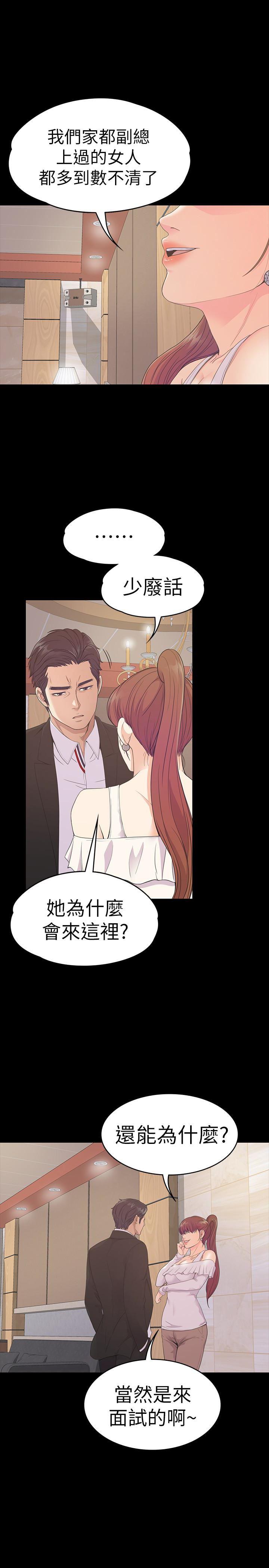 少女漫画网韩漫全集-第62话-不要惹事无删减无遮挡章节图片 
