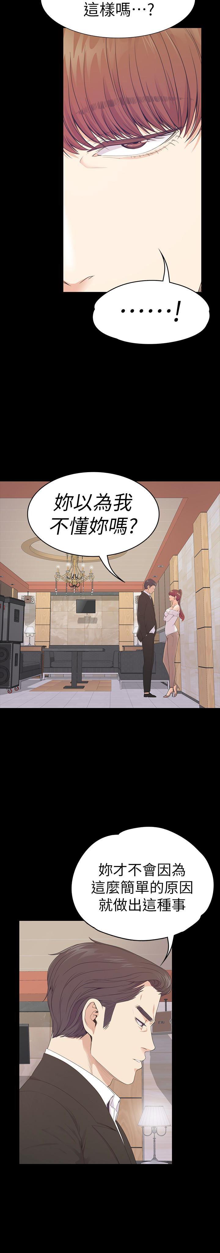 少女漫画网韩漫全集-第62话-不要惹事无删减无遮挡章节图片 