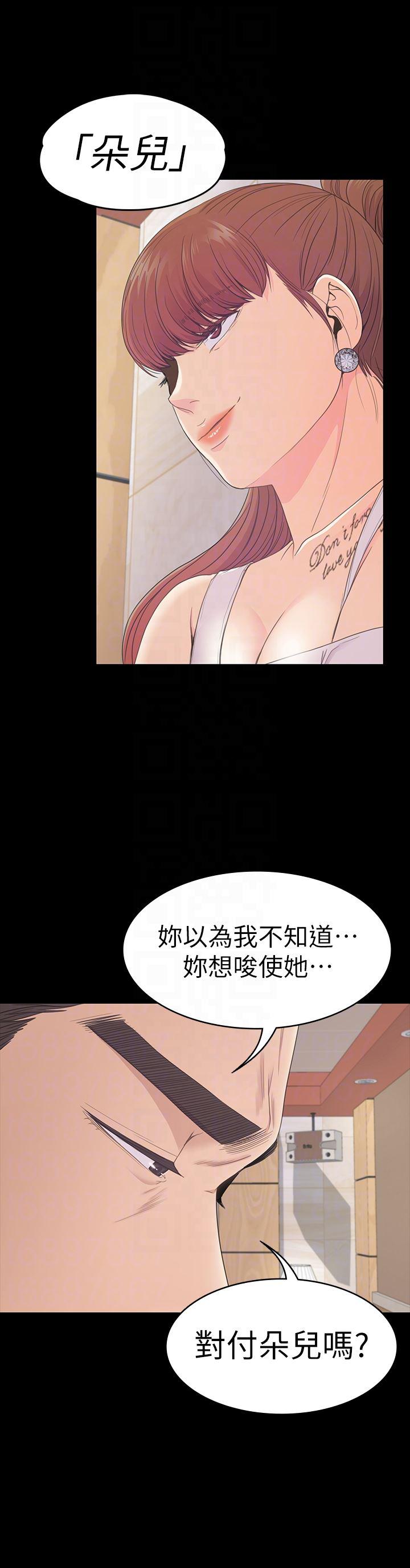 少女漫画网韩漫全集-第62话-不要惹事无删减无遮挡章节图片 
