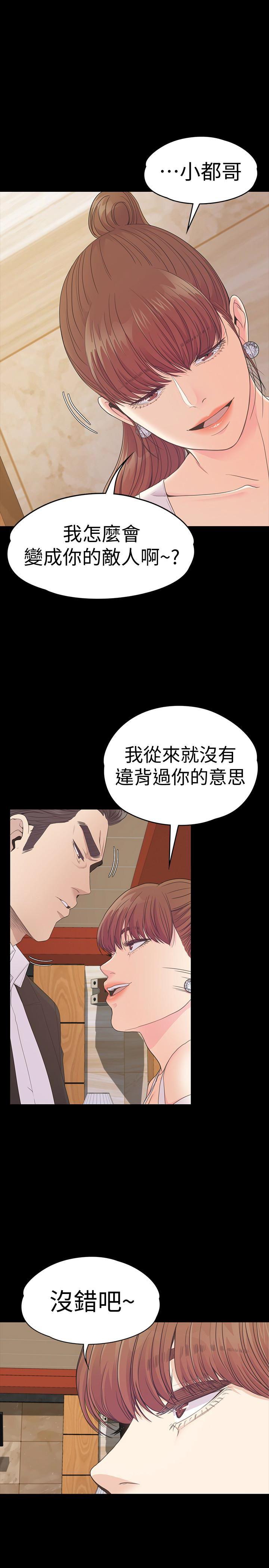 少女漫画网韩漫全集-第62话-不要惹事无删减无遮挡章节图片 