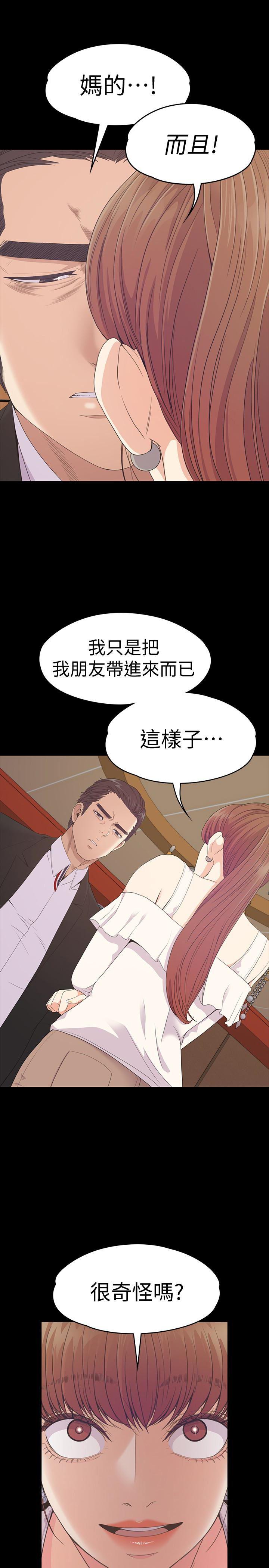 少女漫画网韩漫全集-第62话-不要惹事无删减无遮挡章节图片 