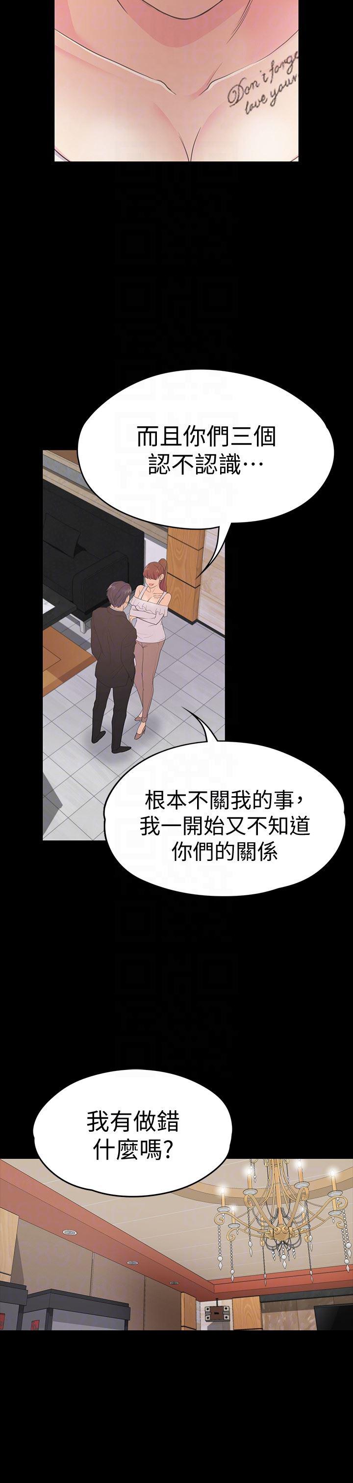 少女漫画网韩漫全集-第62话-不要惹事无删减无遮挡章节图片 