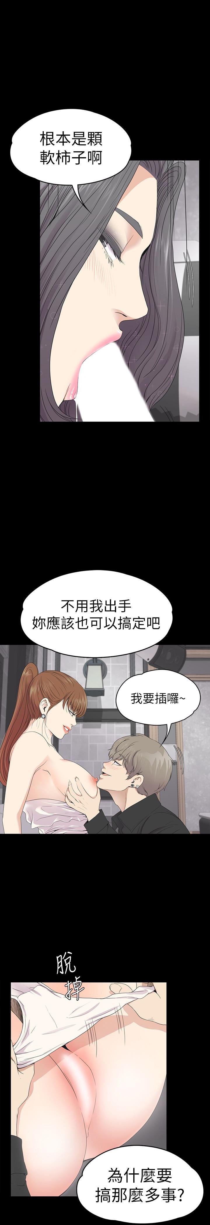 少女漫画网韩漫全集-第63话-两个女人间的对立无删减无遮挡章节图片 