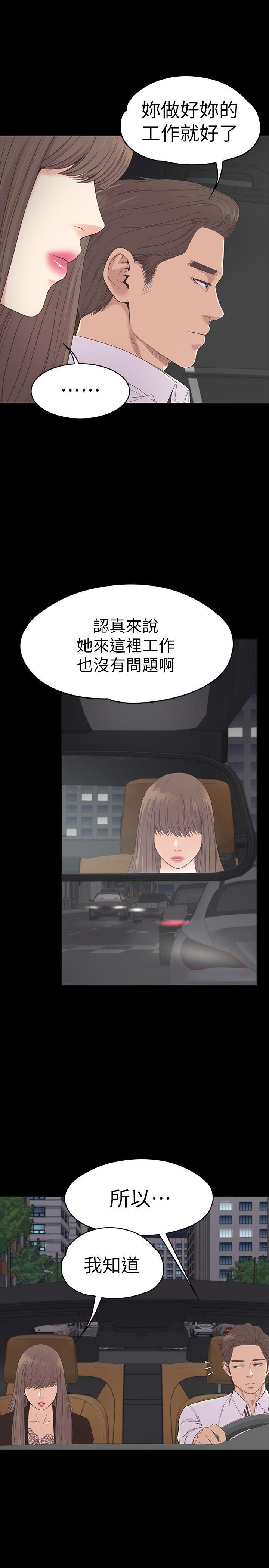 少女漫画网韩漫全集-第63话-两个女人间的对立无删减无遮挡章节图片 