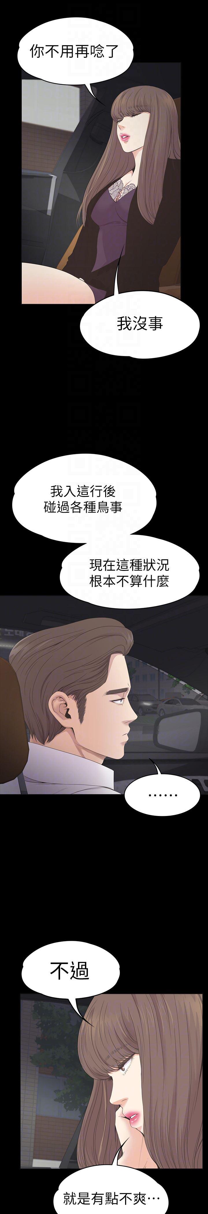 少女漫画网韩漫全集-第63话-两个女人间的对立无删减无遮挡章节图片 
