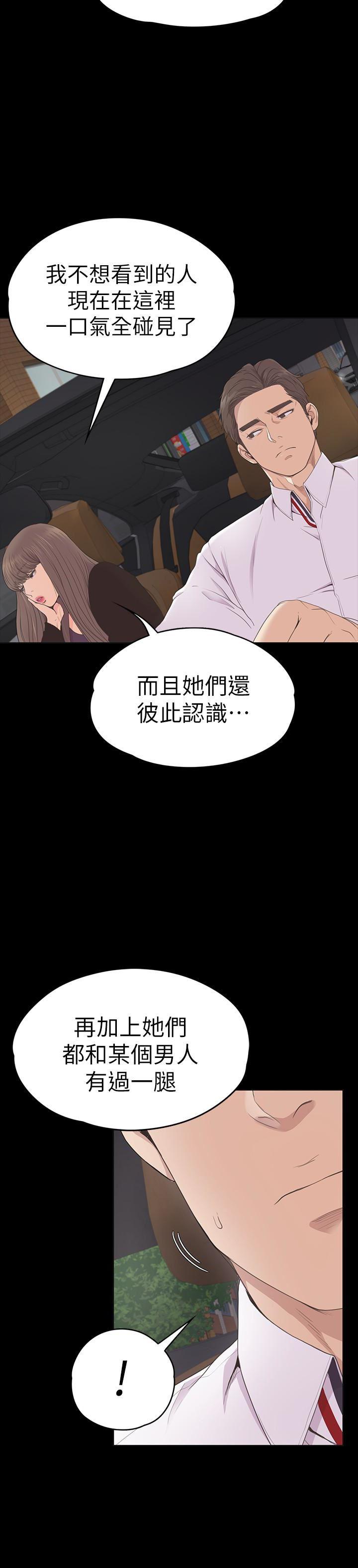 少女漫画网韩漫全集-第63话-两个女人间的对立无删减无遮挡章节图片 