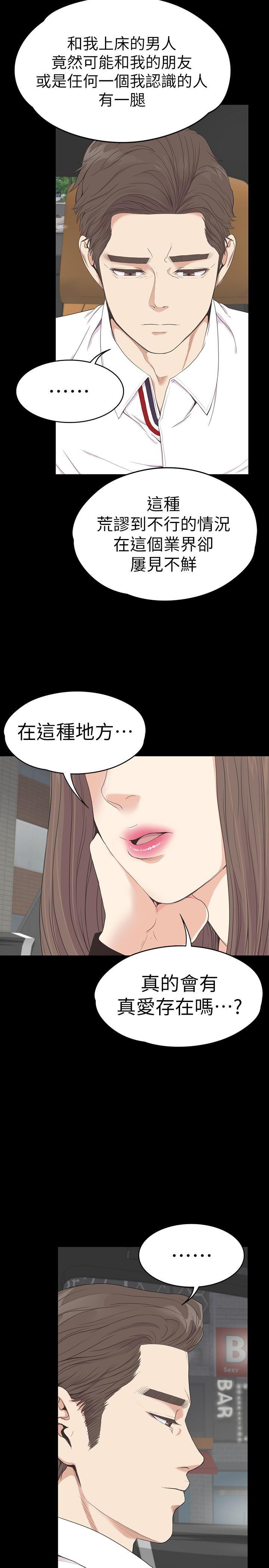 少女漫画网韩漫全集-第63话-两个女人间的对立无删减无遮挡章节图片 