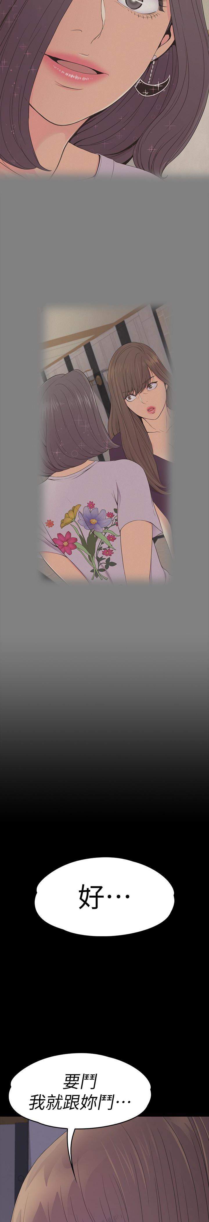 少女漫画网韩漫全集-第63话-两个女人间的对立无删减无遮挡章节图片 