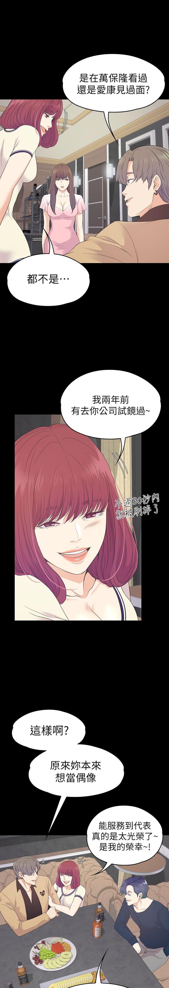 少女漫画网韩漫全集-第64话-来钓个凯子吧?无删减无遮挡章节图片 