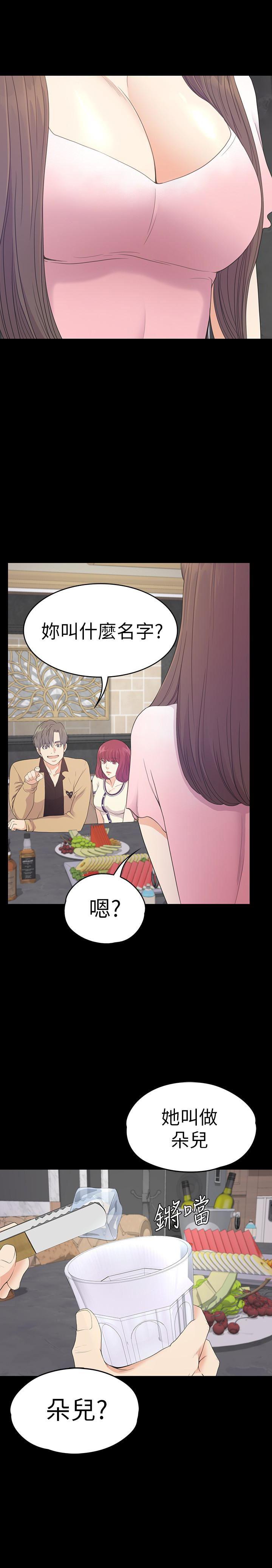 少女漫画网韩漫全集-第64话-来钓个凯子吧?无删减无遮挡章节图片 