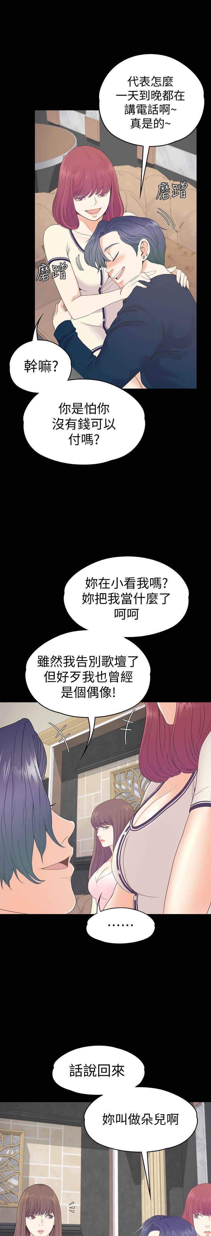 少女漫画网韩漫全集-第64话-来钓个凯子吧?无删减无遮挡章节图片 