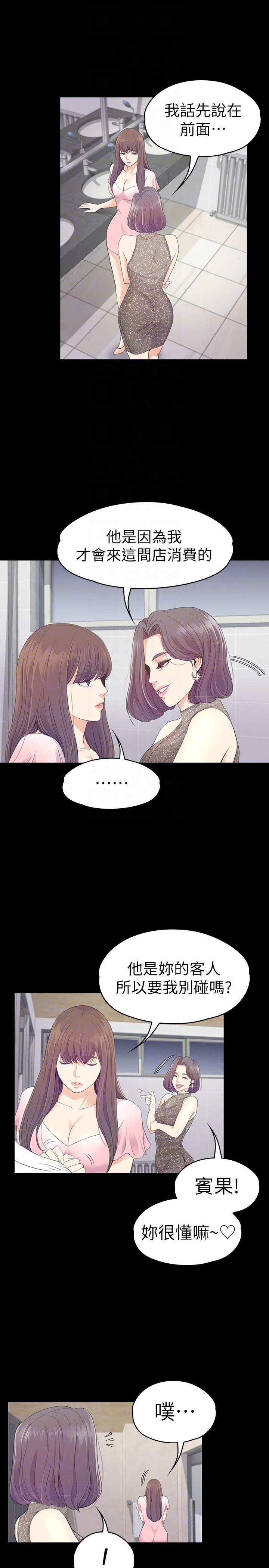少女漫画网韩漫全集-第64话-来钓个凯子吧?无删减无遮挡章节图片 