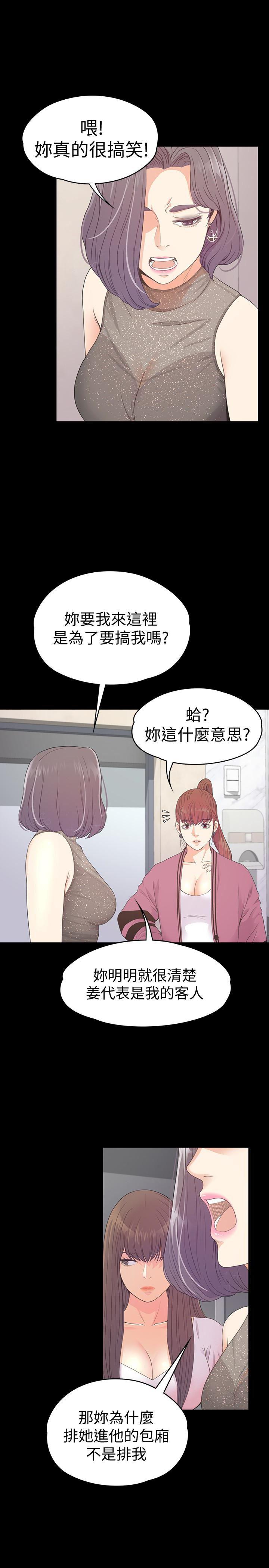少女漫画网韩漫全集-第64话-来钓个凯子吧?无删减无遮挡章节图片 