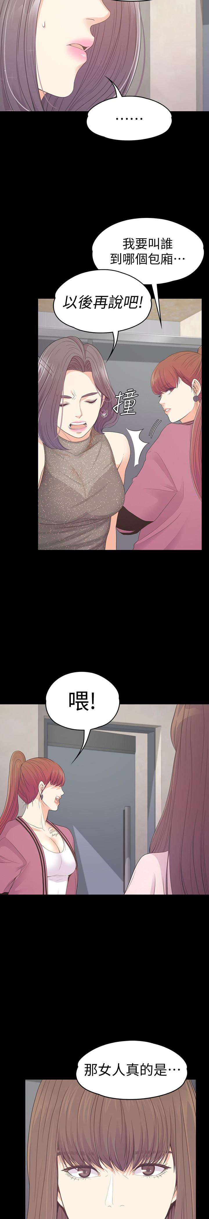 少女漫画网韩漫全集-第64话-来钓个凯子吧?无删减无遮挡章节图片 