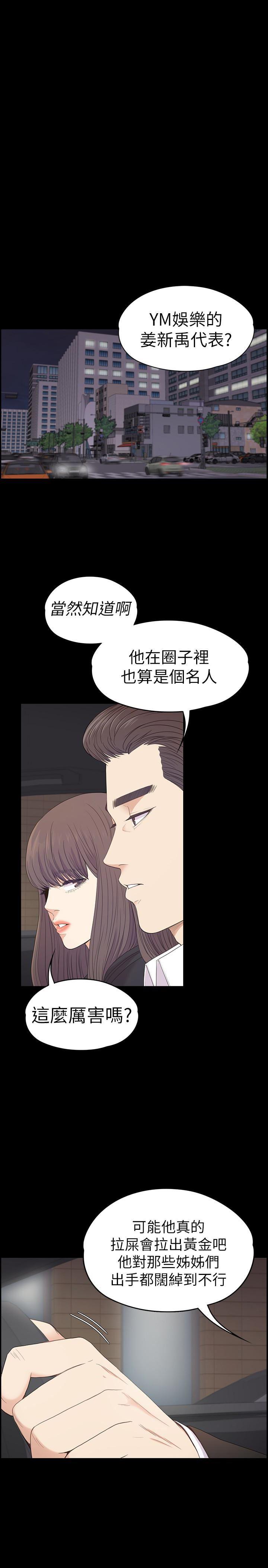 少女漫画网韩漫全集-第64话-来钓个凯子吧?无删减无遮挡章节图片 