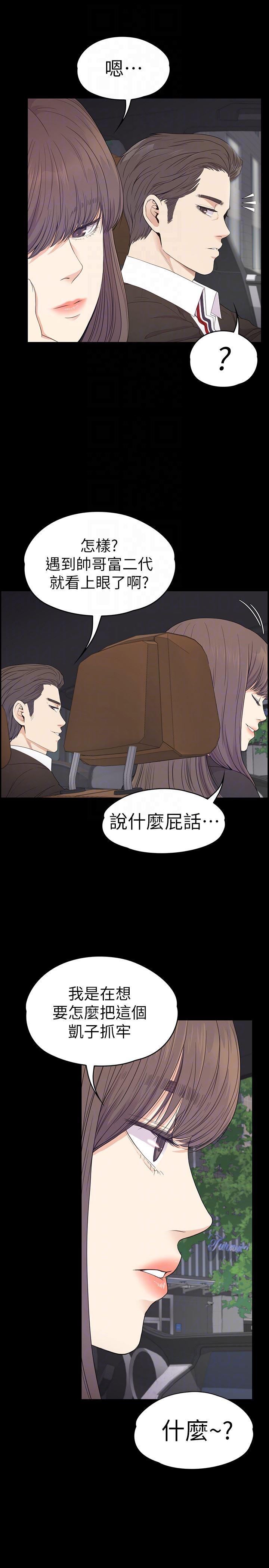 少女漫画网韩漫全集-第64话-来钓个凯子吧?无删减无遮挡章节图片 