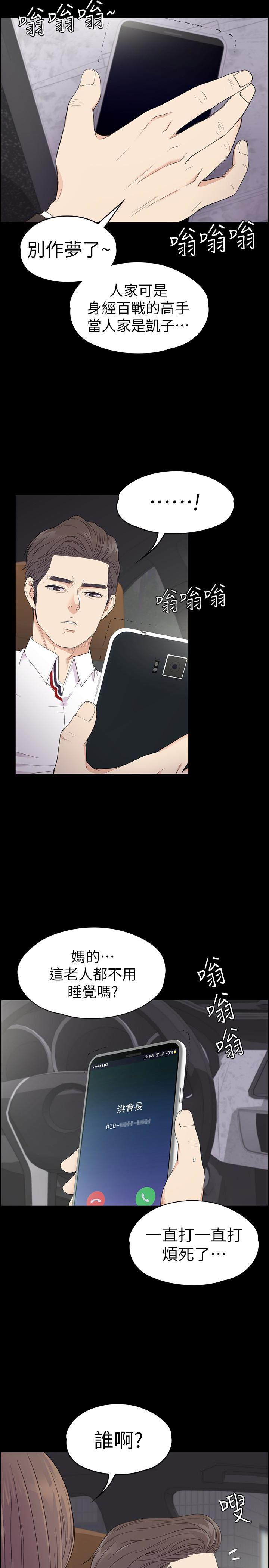 少女漫画网韩漫全集-第64话-来钓个凯子吧?无删减无遮挡章节图片 