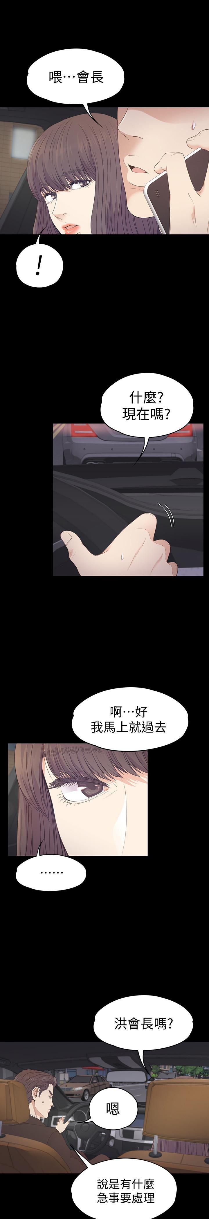 少女漫画网韩漫全集-第64话-来钓个凯子吧?无删减无遮挡章节图片 