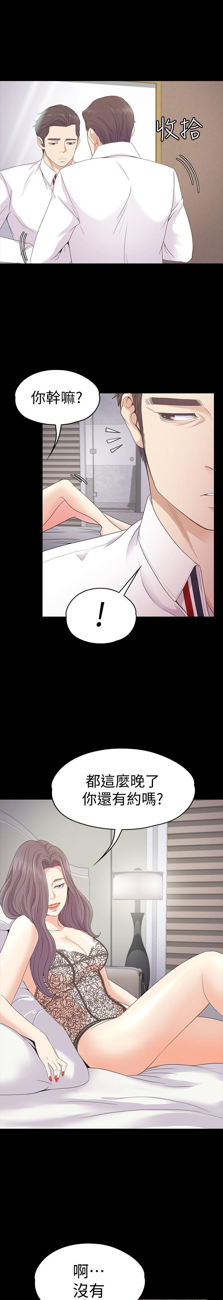 少女漫画网韩漫全集-第65话-都慈城不安的双面生活无删减无遮挡章节图片 