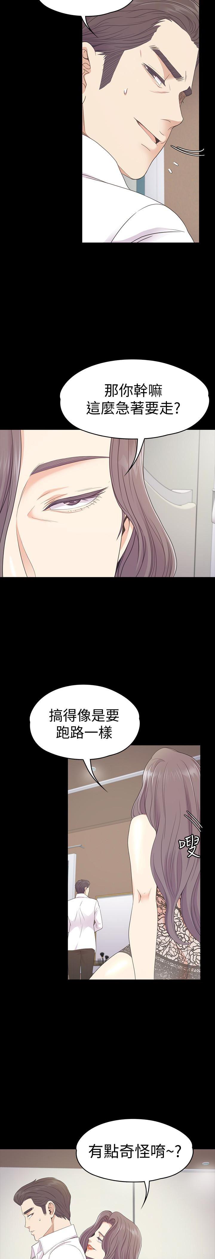 少女漫画网韩漫全集-第65话-都慈城不安的双面生活无删减无遮挡章节图片 