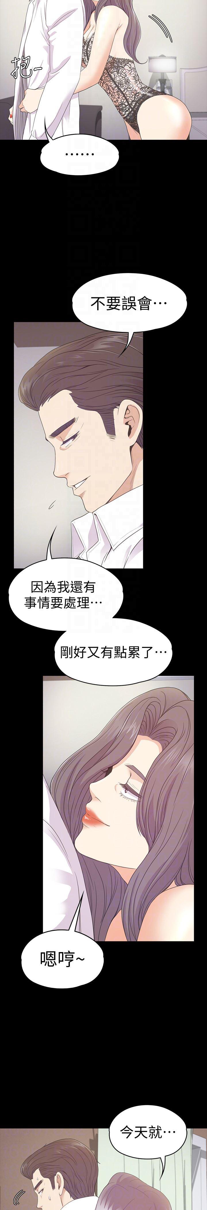 少女漫画网韩漫全集-第65话-都慈城不安的双面生活无删减无遮挡章节图片 