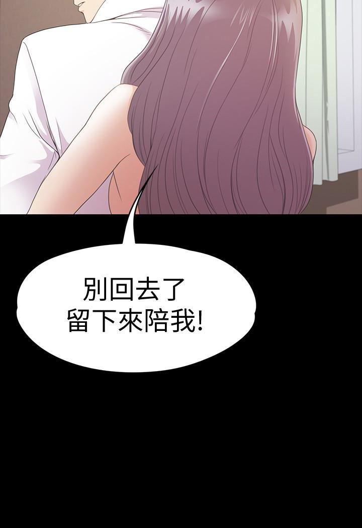 少女漫画网韩漫全集-第65话-都慈城不安的双面生活无删减无遮挡章节图片 