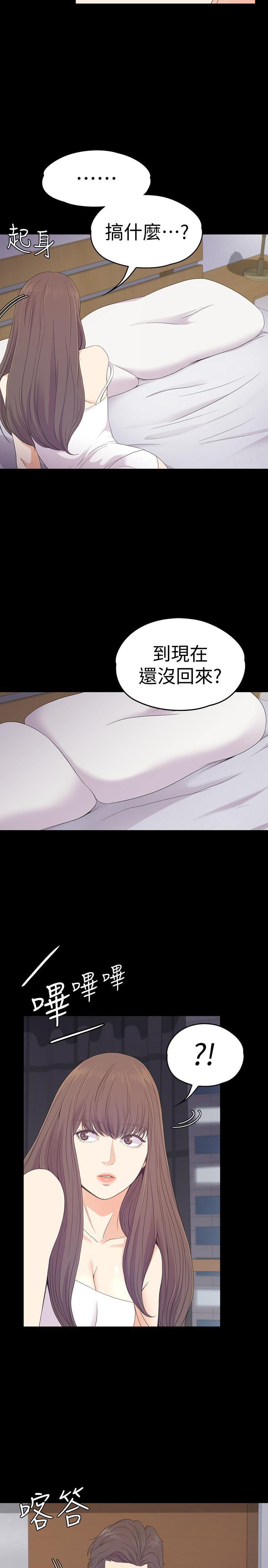 少女漫画网韩漫全集-第65话-都慈城不安的双面生活无删减无遮挡章节图片 