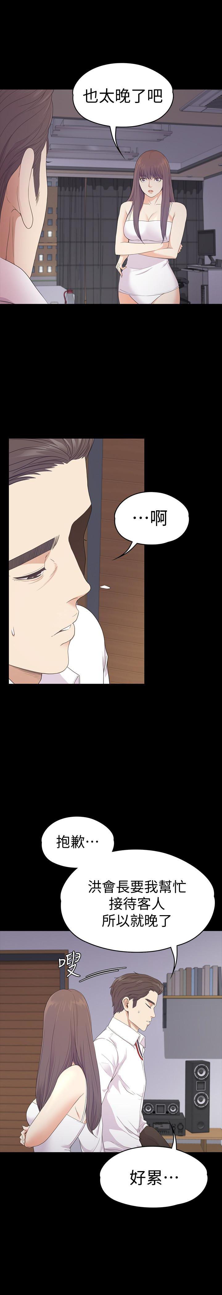 少女漫画网韩漫全集-第65话-都慈城不安的双面生活无删减无遮挡章节图片 
