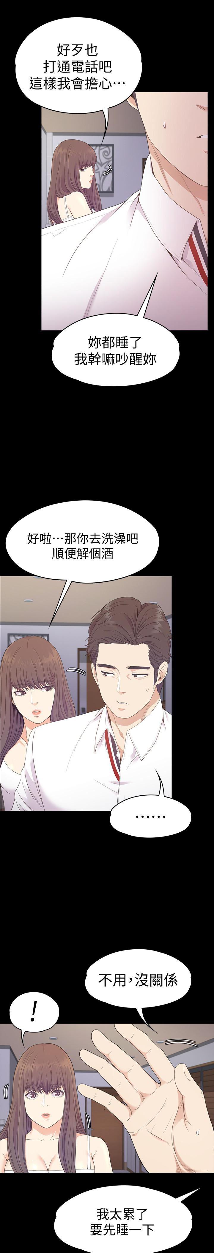 少女漫画网韩漫全集-第65话-都慈城不安的双面生活无删减无遮挡章节图片 