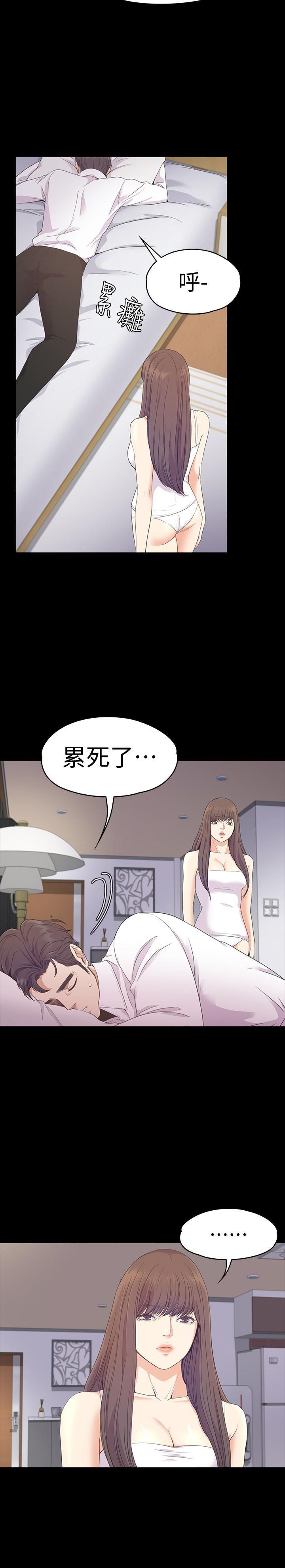 少女漫画网韩漫全集-第65话-都慈城不安的双面生活无删减无遮挡章节图片 