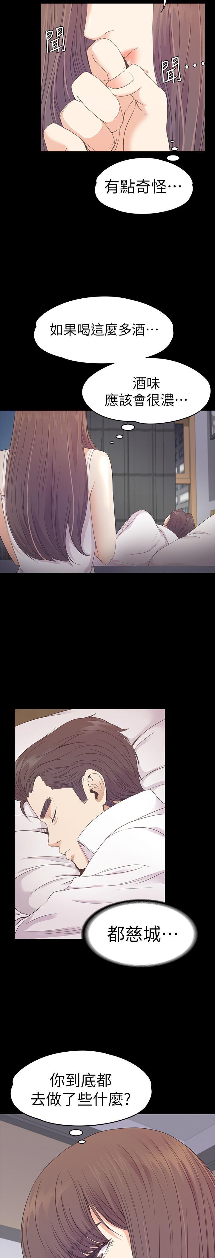 少女漫画网韩漫全集-第65话-都慈城不安的双面生活无删减无遮挡章节图片 
