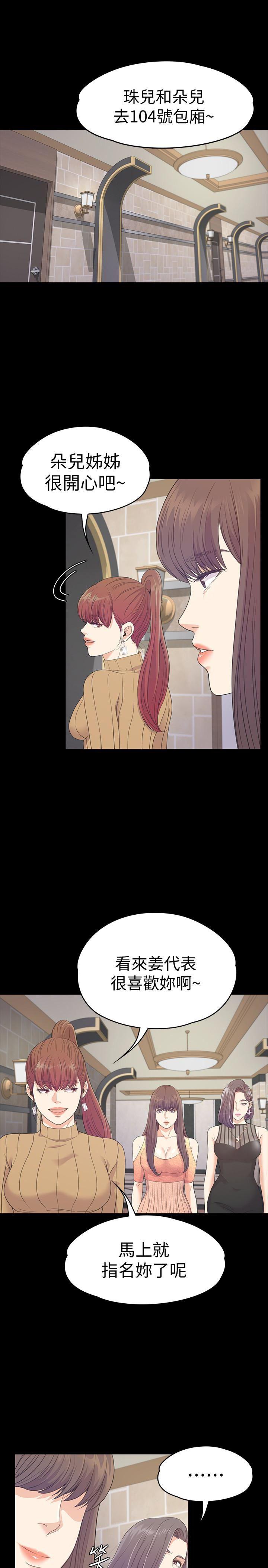 少女漫画网韩漫全集-第65话-都慈城不安的双面生活无删减无遮挡章节图片 