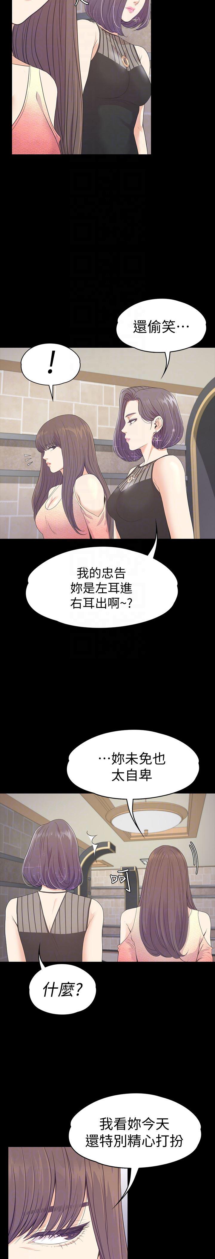 少女漫画网韩漫全集-第65话-都慈城不安的双面生活无删减无遮挡章节图片 