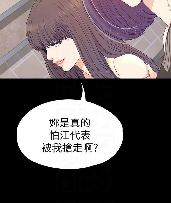 少女漫画网韩漫全集-第65话-都慈城不安的双面生活无删减无遮挡章节图片 
