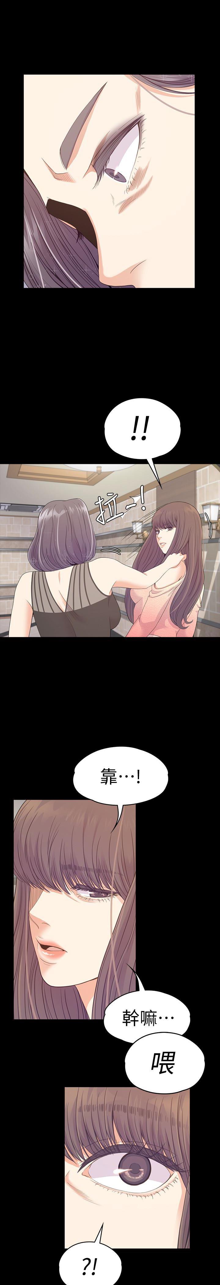 少女漫画网韩漫全集-第65话-都慈城不安的双面生活无删减无遮挡章节图片 