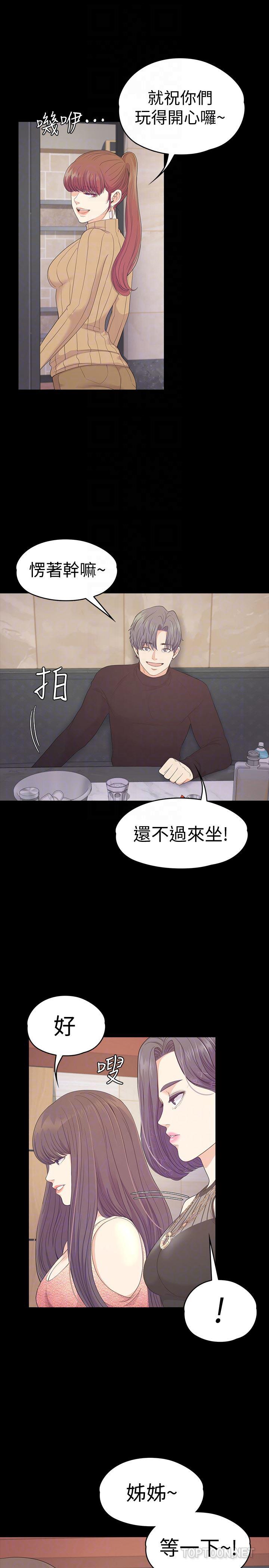 少女漫画网韩漫全集-第66话-朵儿动摇的心无删减无遮挡章节图片 