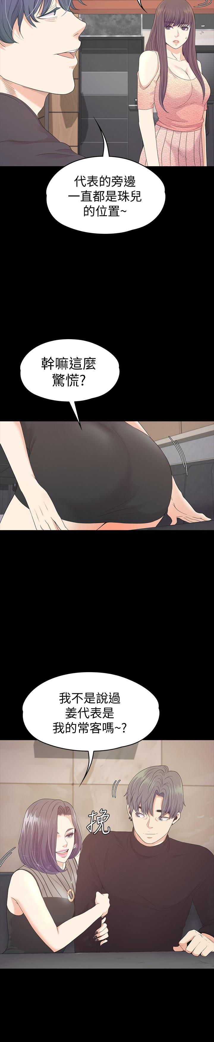少女漫画网韩漫全集-第66话-朵儿动摇的心无删减无遮挡章节图片 
