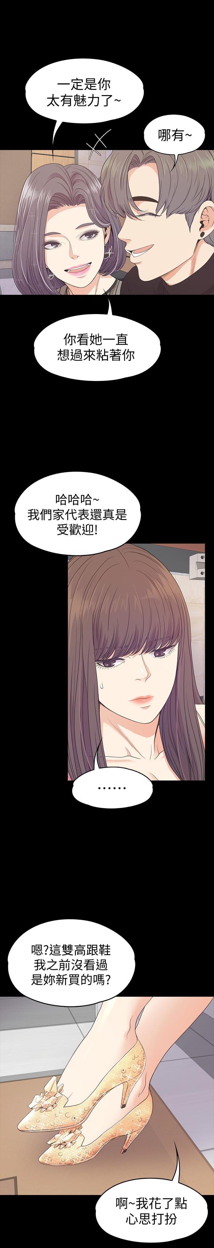 少女漫画网韩漫全集-第66话-朵儿动摇的心无删减无遮挡章节图片 