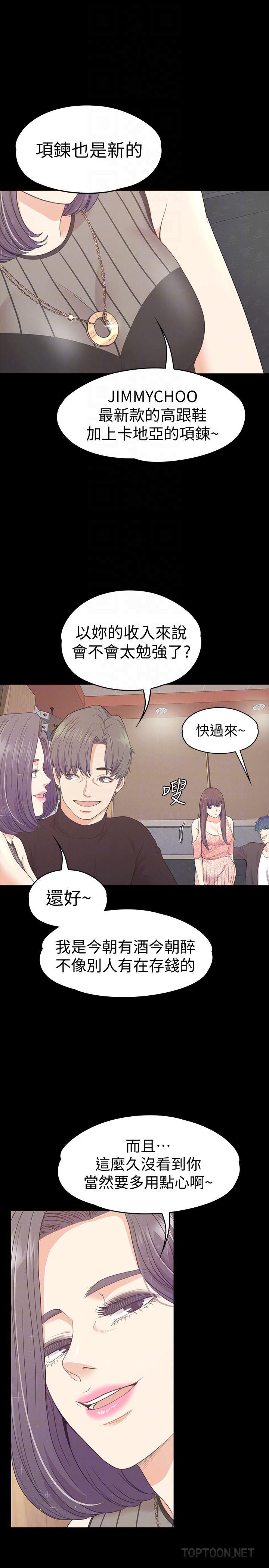 少女漫画网韩漫全集-第66话-朵儿动摇的心无删减无遮挡章节图片 