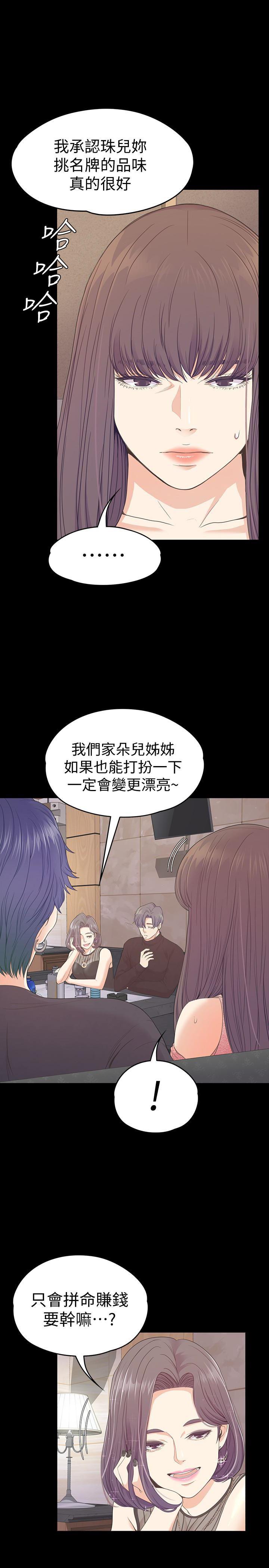 少女漫画网韩漫全集-第66话-朵儿动摇的心无删减无遮挡章节图片 