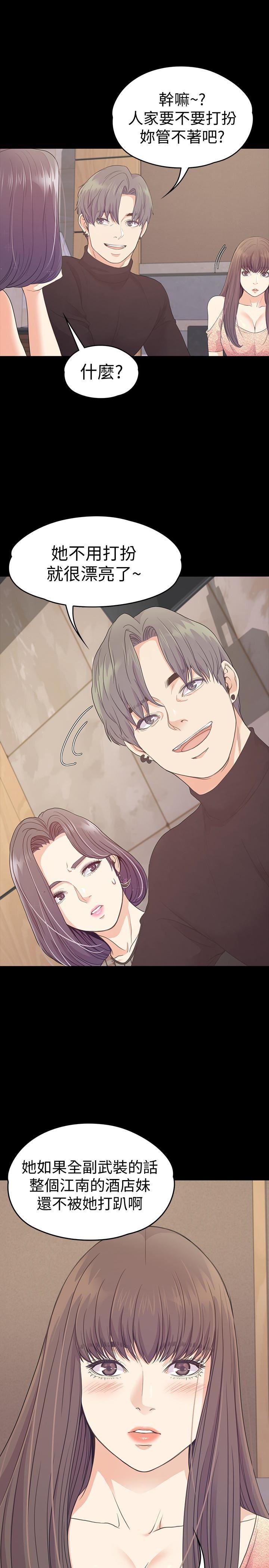 少女漫画网韩漫全集-第66话-朵儿动摇的心无删减无遮挡章节图片 