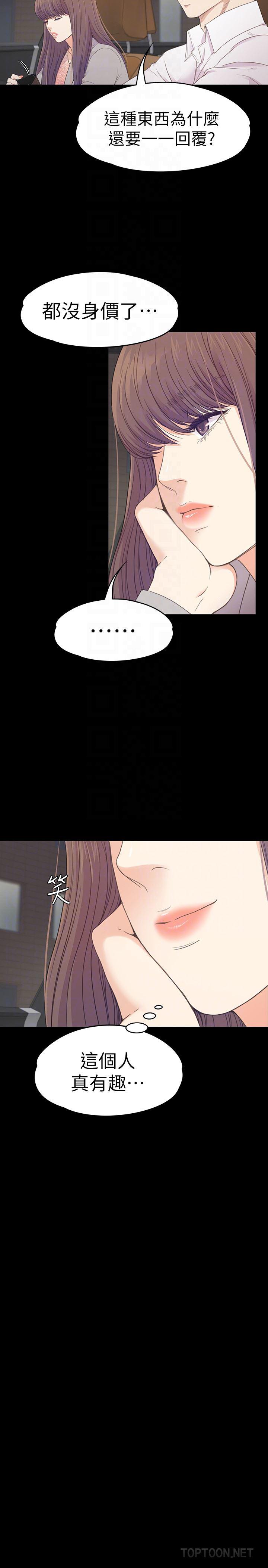 少女漫画网韩漫全集-第66话-朵儿动摇的心无删减无遮挡章节图片 